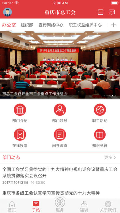 渝工娘家人  v2.0.2.0图2