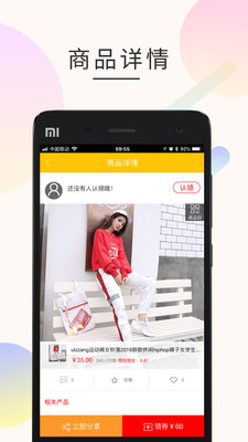 咕咕优品  v0.1.12图3