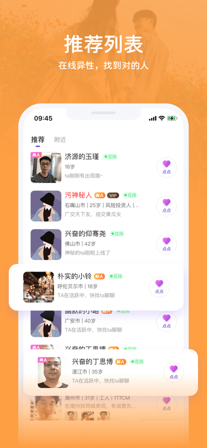 等觅官网  v1.0.0图1