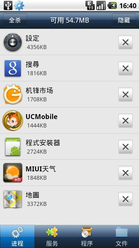 TaskMan任务管理器  v2.6图1