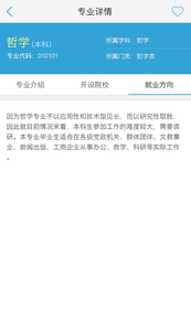 第一高考  v2.3.5图1