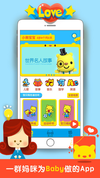 宝贝家  v1.3.3图4