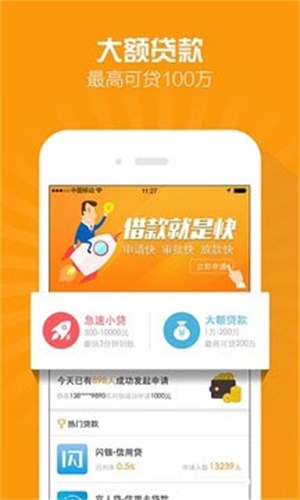 百福快贷app下载官网  v2.4.0图3