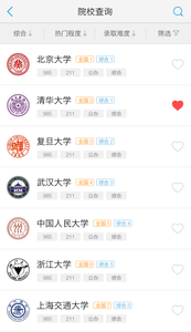 第一高考  v2.3.5图4