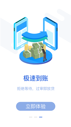 旺财通宝app下载安装最新版官网