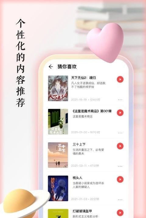 快听有声书安卓版  v1.0.2图3