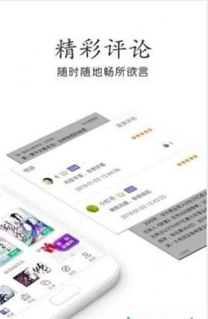 御书手机小说下载  v1.0图1