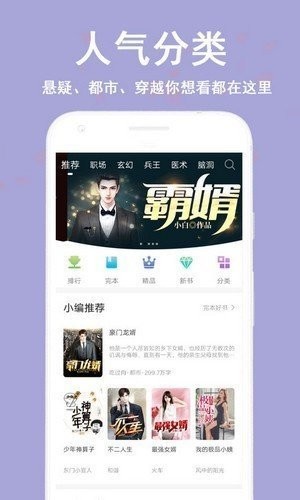 蔚康小说软件下载官网免费  v9.2图3