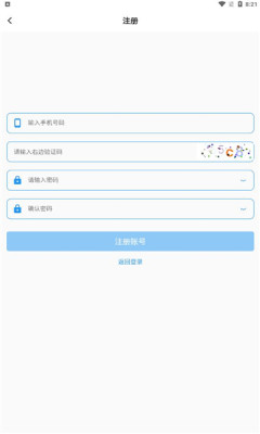 诺书聊天手机版  v1.0.0图2