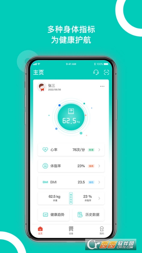 西昊智能  v1.0.0图4