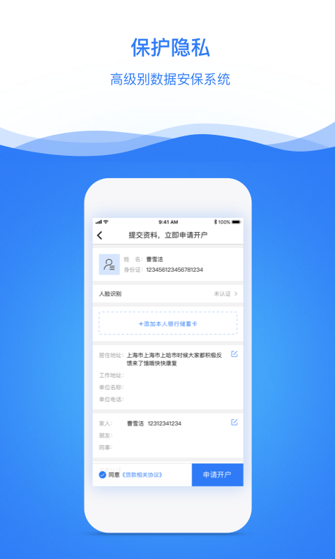 一信贷款最新版  v2.1.0图3