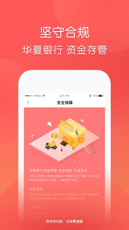 玖富普惠app下载官方版安卓苹果  v5.0.2图3