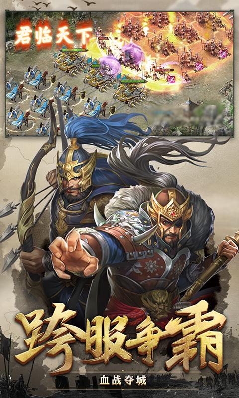 攻城掠地公益服仿官服  v13.7.0图2