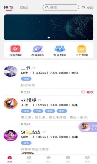 趣缘来相亲交友软件下载苹果手机版免费安装官网  v1.7.4图3