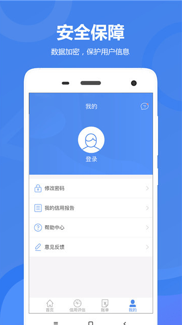 航海贷款  v1.2.5图1