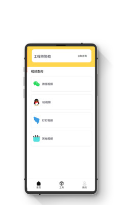 极简手机恢复大师  v1.0.1图3