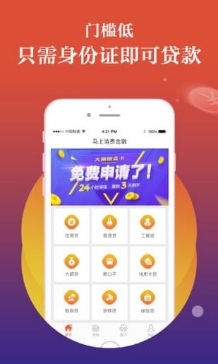 满天星贷款2024  v1.0图2