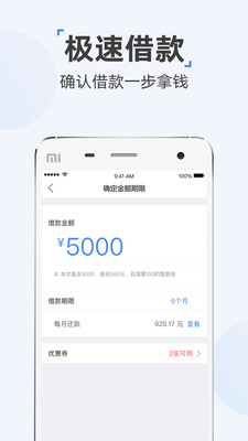 时光分期app下载官网版安卓苹果手机  v5.2.8图2