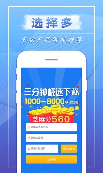 维纳斯贷款app  v1.0图1