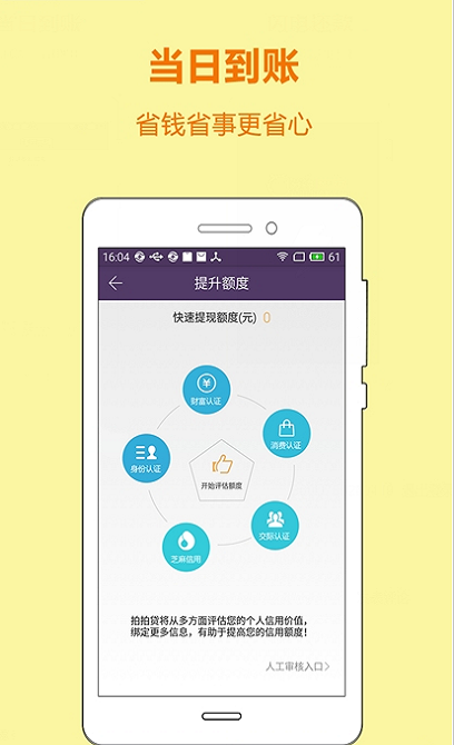 佐力小贷免费版app  v1.0图1