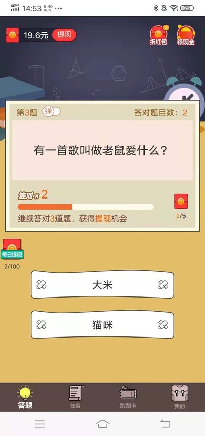 最强题王  v3.7.2图1