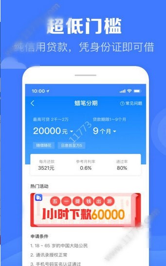 沃客金服免费版下载安装  v5.9.9图2