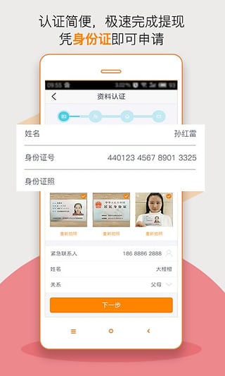 缺钱么官网  v3.09图2