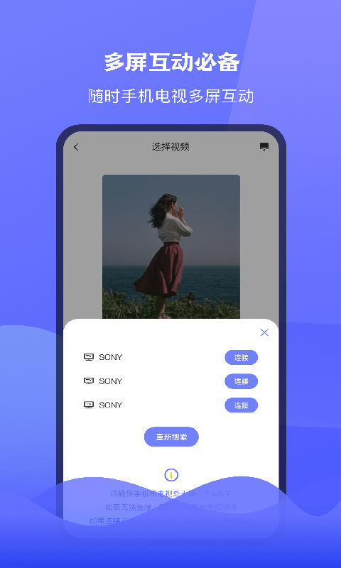 腾讯极光tv投屏app下载安装苹果手机版  v1.1图2