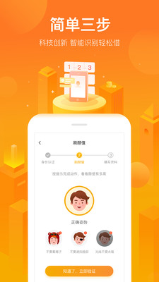 理享金贷款  v1.0图1