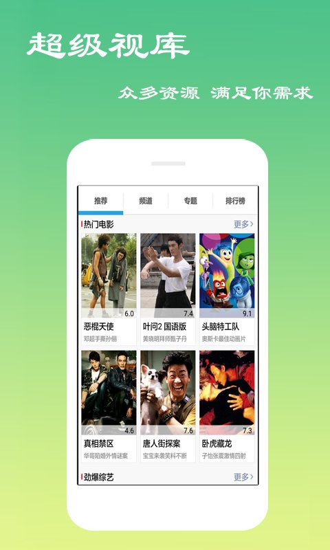 天天影视播放器手机版在线观看免费视频  v6.0.8图1