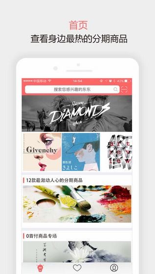 随意花借款app下载  v1.1.1图3