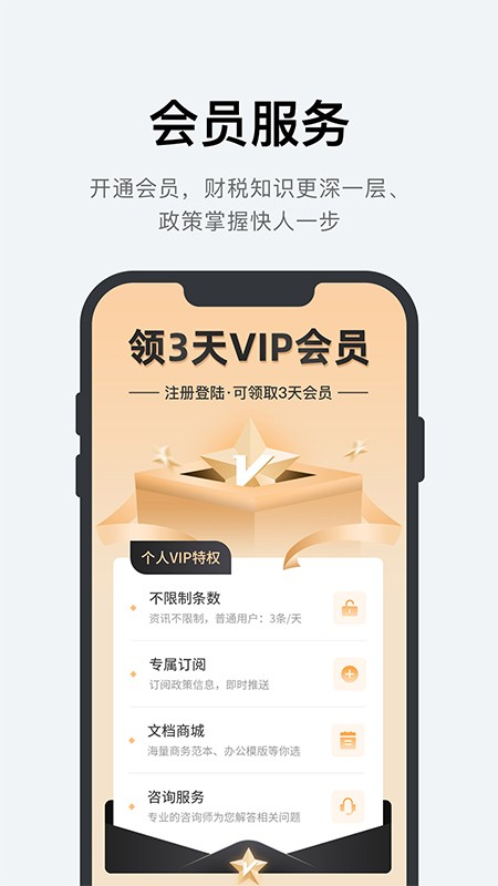 优企盈  v1.0.0图3