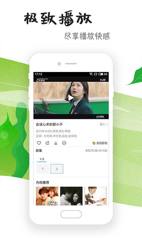 芝麻影视大全安卓版下载安装免费  v1.4.7图2