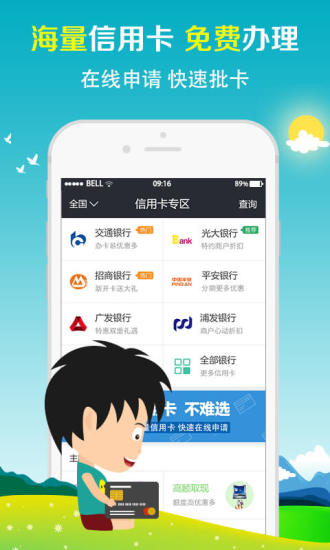 幸福贷app官方下载