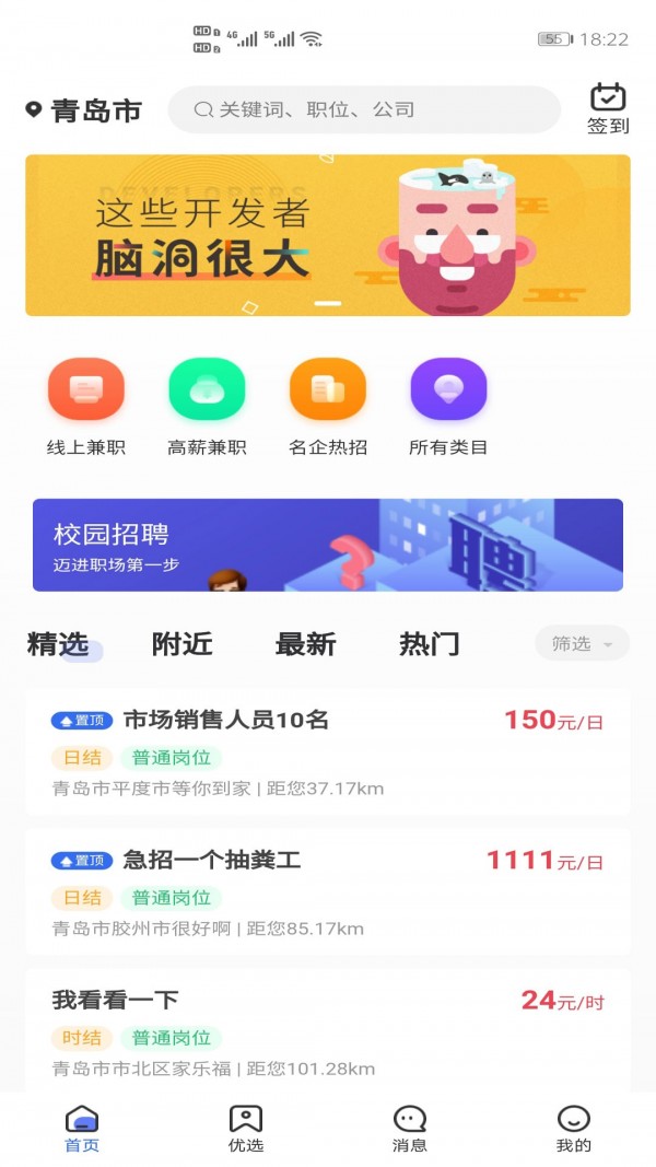 佰米职达  v0.0.1图1