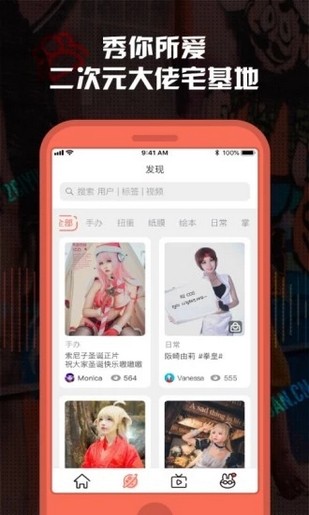 次元兔下载  v1.0.0图1