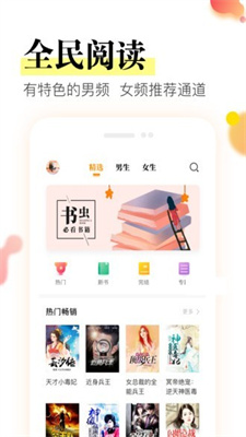 星火阅读免费版官网下载安装  v1.0.0图1