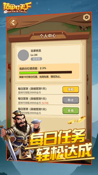 范闲打天下  v1.0图3