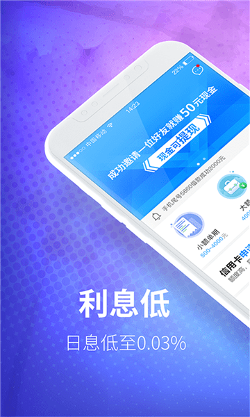 闪易周转安卓版下载安装官网  v1.2.5图4