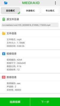 小视频压缩  v4.6.4图1