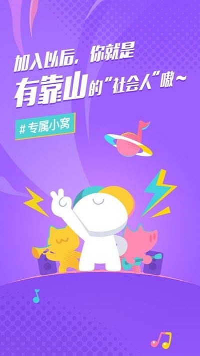 后声音乐下载  v2.0.0图1