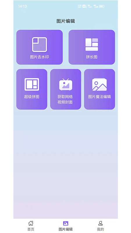 水印擦除大师  v1.0.0图1