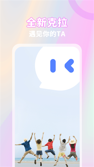 克拉社交手机版下载安卓官网最新版  v1.2.8图3
