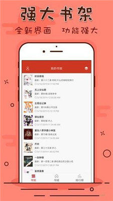 笔趣看书阁app官方下载安装