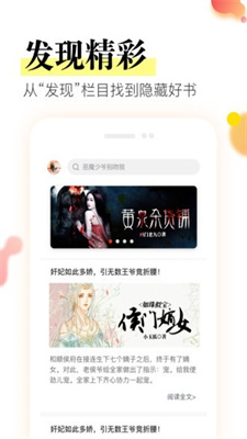 星火阅读手机版下载安装官网免费  v1.0.0图2