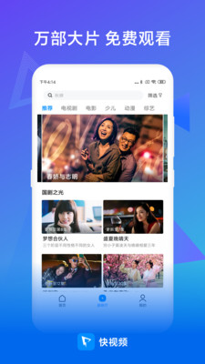 快视频赚钱极速版下载苹果版安装  v2020072190图1