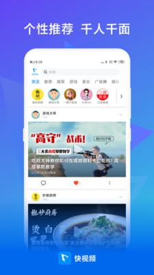 快视频赚钱极速版下载苹果版安装