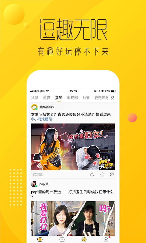 纳逗手机版  v2.3.30图2