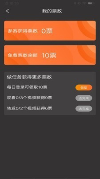 比赛吧8  v2.0.0图4