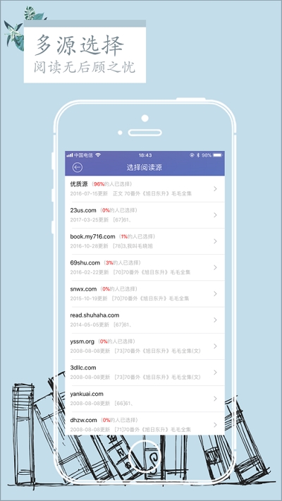 石头阅读app下载官网  v7.5图1